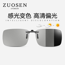 Myopia sunglasses clip male polar mirror fishing driving glasses clip sunglasses female driving UV