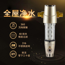 Home Smishot Front Filter Backwash Full House Tap Water Purifier Net Water Purifier Brands