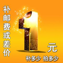 1 yuan This link is only used to make up the shipping cost postage 111