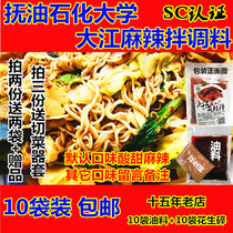 Authentic Fushun Faku Market Dajiang spicy mixed seasoning ten pieces of spicy noodles mixed vegetables Northeast
