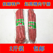 Fushun specialty Qiliang sausage Qiliang fine dried meat sausage 2 pounds