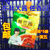 Northeast Big Sauce Zaixiangyuan soybean sauce 450g * 5 bags northeast specialty bean paste dipped vegetable sauce Zuo Xiangyuan