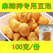 Fushun spicy mix special tofu bubble oil tofu bean bubble 100g