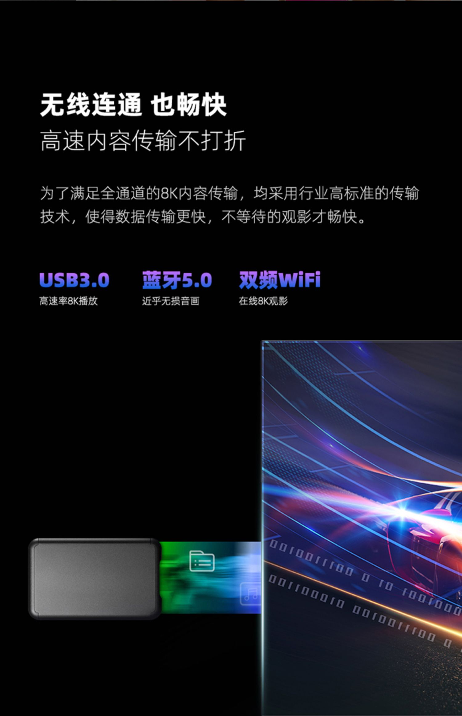 changhong /长虹55d8k 8k全面屏介绍