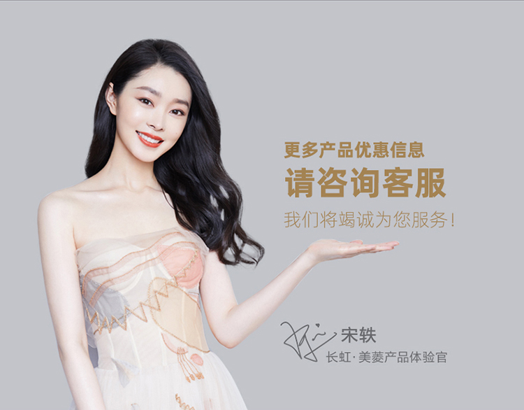 changhong /长虹55d8k 8k全面屏介绍