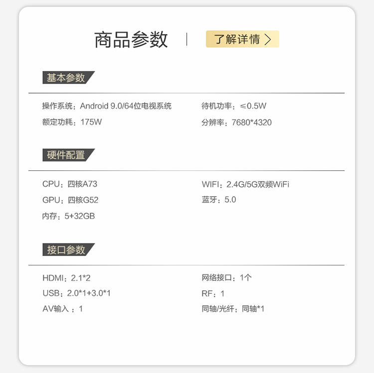 changhong /长虹55d8k 8k全面屏介绍