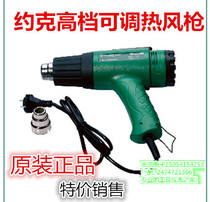 York High-end Hot Wind Gun Adjustable Electric Hot Blowgun Plastic Welding Gun Cling Film Baking Gun Except Lacquer Car Cling Film