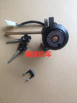 Motorcycle accessories RY150T-5 Antonis three generations Warcraft R5 sleeve lock