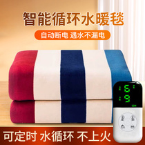 Water heating blanket double water circulation water electric blanket mattress single safety non-radiation household electric mattress water heating blanket