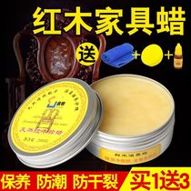 Golden roll mahogany furniture maintenance wax antique walnut care oil polishing wax natural beeswax solid wood floor polishing wax