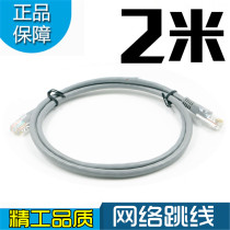 Telecom room network cable GB super five network cable Network jumper Network camera jumper 2 meters 5 meters 10 meters 15