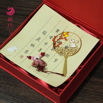 Ya embroidery collection Hunan embroidery brass hand embroidery classical bookmarks Chinese style Teachers Day students Mid-Autumn Festival companion gift