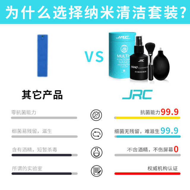JRC Nano Sterilizing Macbook Laptop Cleaner Set Apple LCD Screen Cleaner TV Keyboard Digital Camera Phone Tablet Tool 5-in-1 100ML JRC Nano Sterilizing Macbook Laptop Cleaner Set Apple LCD Screen Cleaner TV Keyboard Digital Camera Phone Tablet Tool 5-in-1 100ML