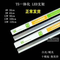 led tube t5 Tube integrated led light super bright fluorescent lamp bracket full set of light tube 1 2 meters 16W