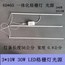 Xinhua Shunguan crossing LED grille light plate 3*8W light bar drive lamp 600 light source power supply 3*10W accessories