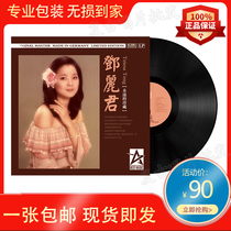 ( Spot ) Teresa Teng Album LP Black Phone Record Forever 12-inch record for collector