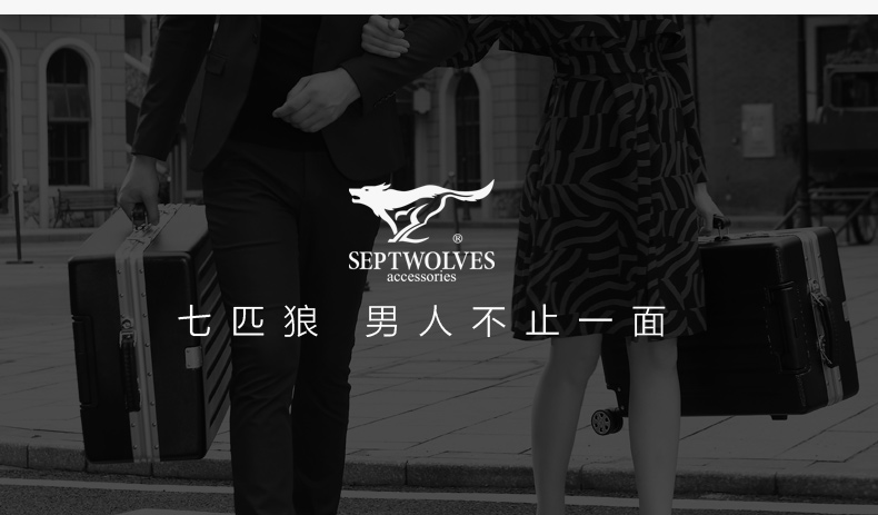 七匹狼 商务旅行拉杆箱 20寸