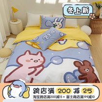 (Fuji store) original cartoon Japanese bubble series cotton four-piece rabbit cotton quilt cover sheets