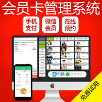 Membership card cash register custom magnetic stripe clothing store Beauty salon Hairy crab pick-up card production custom VIP points PVC card consumption recharge stored value management system software integrated credit card machine