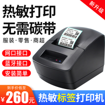(Label printer)Barcode printer Thermal self-adhesive sticker marking machine Hand price Bluetooth two-dimensional code label printer