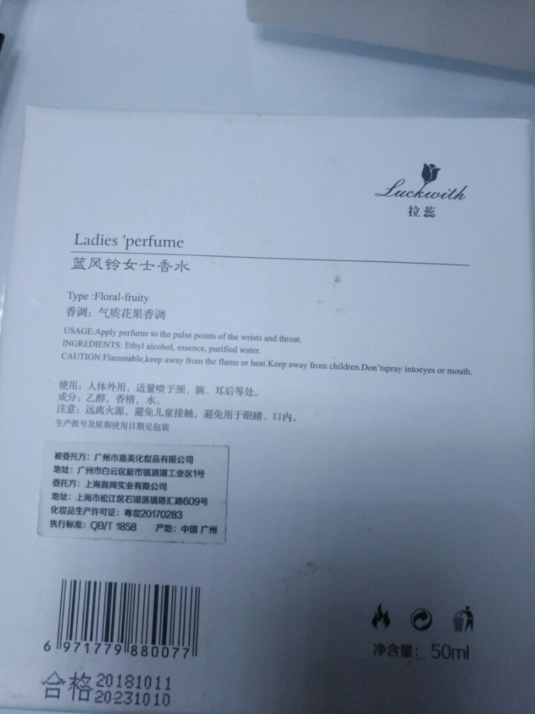 拉蕊女士持久淡香香水怎么样?效果如何多少钱啊,使用一周后效果,第5张 拉蕊女士持久淡香香水怎么样?效果如何多少钱啊,使用一周后效果,第5张