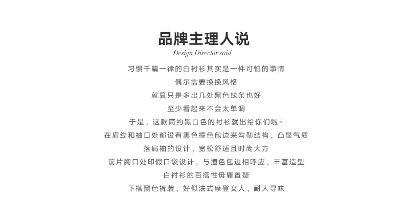 普拉達襯衣 米萊達 2020夏裝新款女裝 黑白撞色落肩袖襯衣 中袖翻領襯衫 女 普拉達襯衫