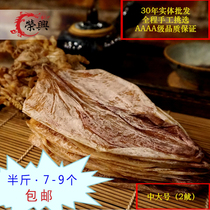 Liang Jinji A2 North Sea Squid KTV barbecue special medium and large 250g seafood dried mustard
