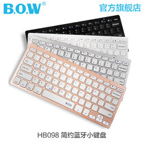 (Official flagship store) BOW flight world Mini Bluetooth Keyboard Laptop ipad Tablet Android phone Universal silent touch chocolate ultra-thin wireless keypad