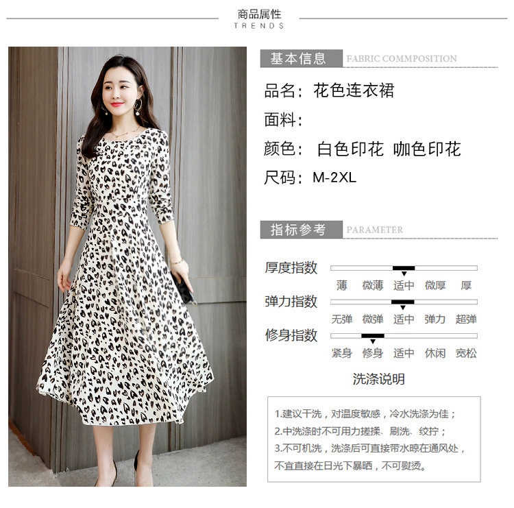 Shen Yidu Spring 2021 new plus size của phụ nữ mùa xuân và mùa thu váy dài tay họa tiết da báo thanh lịch 8929 - Váy dài