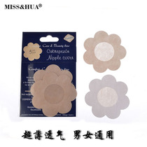 Disposable waterproof breathable anti-bump nipple stickers wedding dress invisible chest stickers weaning artifact mens areola stickers ultra-thin