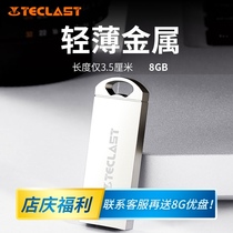 Taiwan electric wedding custom u disk 8g car metal waterproof lettering car mini student USB flash drive wholesale genuine brand bidding small custom logo small memory 2g4g truck u