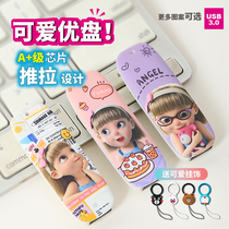 Taitung U disk 32g 3 0 high-speed cute girl cartoon USB personality creative custom girl heart super cute genuine fugitive princess student computer dual-purpose office high face value