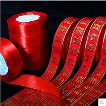 Wedding supplies Bed wedding quilt tied red rope Red strap Dowry wedding happy word embroidery ribbon