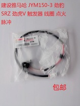 Construction of Yamaha JYM150-3 Jin Leopard SRZ Jin Tiger V Trigger Coil Ignition Pulse