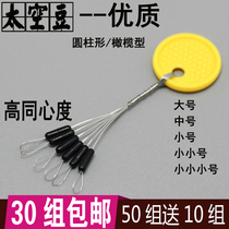 High Concentricity Unhurt Line Competitive Space Bean Olive Cylindrical Small Small Number Fishing Gear Fishing Accessories