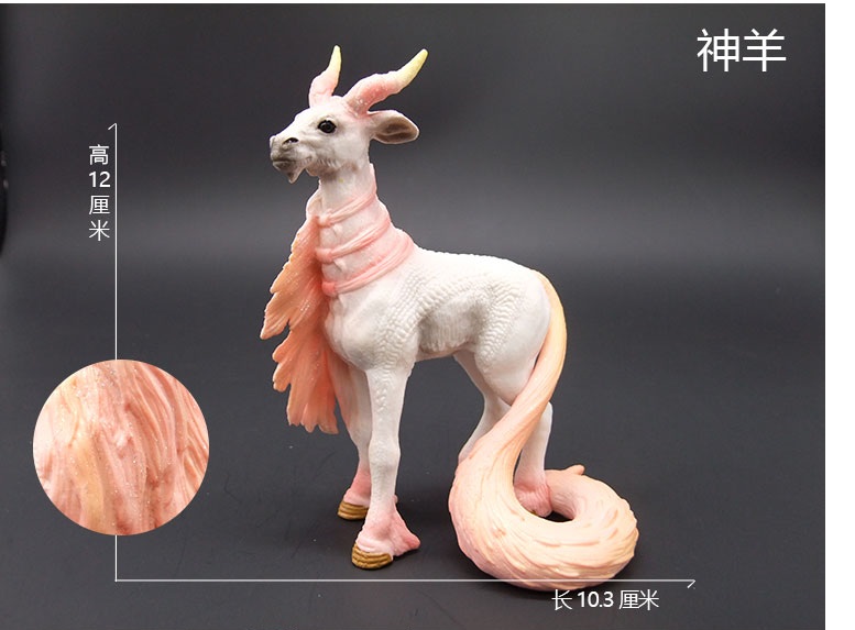儿童实心仿真神兽动物模型 神话动物模型 天马 飞马 独角兽 神羊