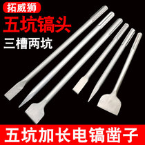 Five pit electric pick pick head tip flat chisel lengthened 1 m widening flat shovel triple trough two pit concrete brick wall stone notching