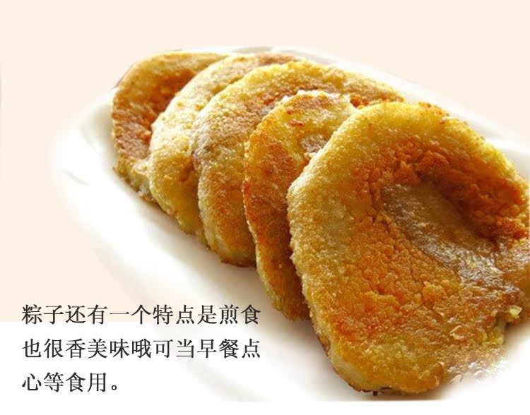 糯米的横切面,绿豆,层次,土粽子,猪肉分明,陷多味美金银花罗汉果水图片