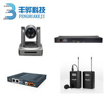 Funghua Streaming Server Encoder Video Camera Small Bee Package Special Film