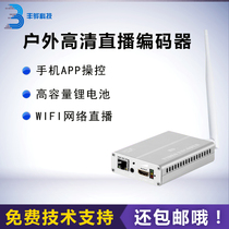 Fenghua FH2114 wireless HDMI video encoder rtmp authentication push stream NVR SRT live broadcast machine h 265