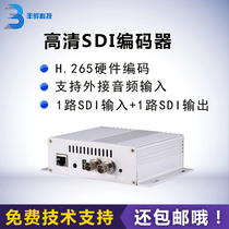 Fenghua FH3112 SDI HD encoder H 265 rtmps Push streaming video live broadcast encoder SRT