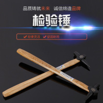 Flying over 100g small railway inspection hammer ship maintenance hammer locomotive column inspection tip inspection inspection hammer inspection hammer