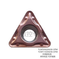 Zhuzhou OK European Numerical Control TCMT090204-OTM TCMT090204-OTM OP1215 OP1315 OP1315 steel special