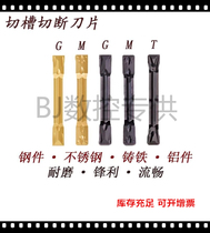 High performance cutting CNC blade MGMN200 300 400 500-G -M -J -T steel parts
