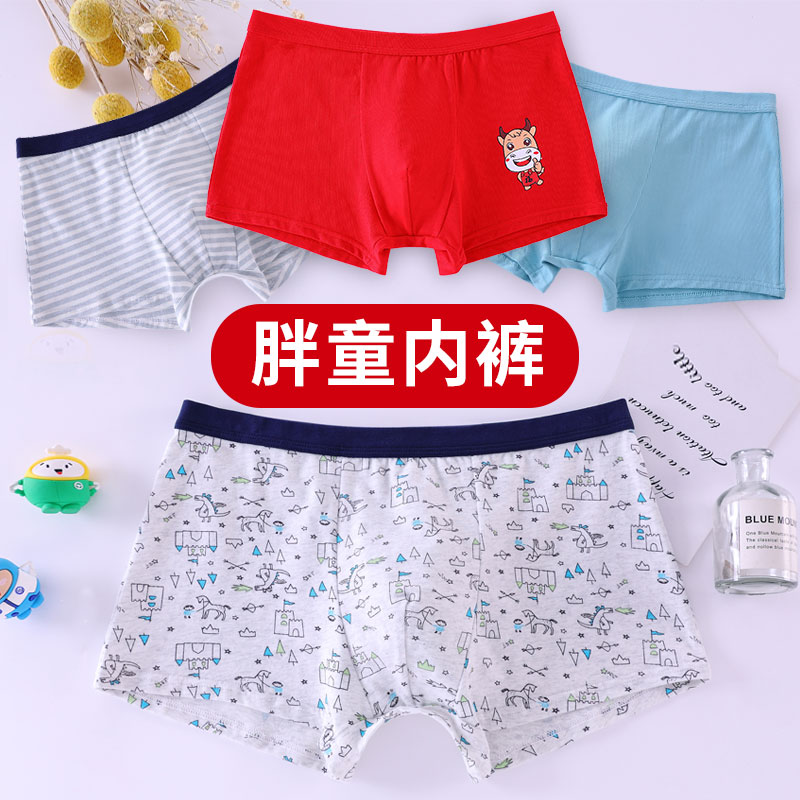 Fat boy medium and big children's underwear plus fertilizer to increase combed cotton boxer pants loose large size safety pants fat children's clothing