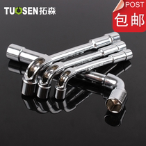 L-shaped sleeve wrench 7-word pipe bend pierced wrench soup repair tool double head six sleeve