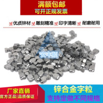 Code machine word grain ink turbine character mold steel word grain zinc and gold word grain conjoined word 380 marking machine T type R type character