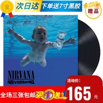 (Same day delivery)Nirvana Band Dont mind Nirvana NevermindLP vinyl record 12 inches