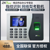 ZKTeco Yongji Technology Fingerprint Identification Attendance Machine Fingerprint Punching Machine Fingerprint Employee Work Check-in Machine Smart Network Attendance Machine ST100 ST200 ST300 S6