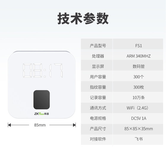 zkteco 엔트로피베이스 FS1 FEISHU 지문 인식 체크인 시스템 클라우드 WiFi 스마트 출석 기계 로그인 시스템 zkteco 엔트로피베이스 FS1 FEISHU 지문 인식 체크인 시스템 클라우드 WiFi 스마트 출석 기계 로그인 시스템